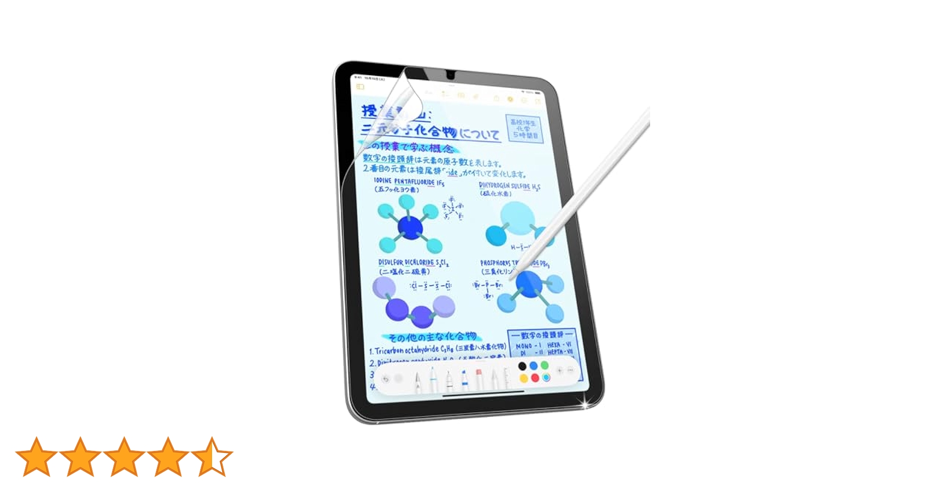 iPad mini 第7世代 128GB【保護ガラス、ペン、カバー、Wi-Fi】 Amazon | Lifeinnotech iPad Mini 7 (2024年モデル 第7世代